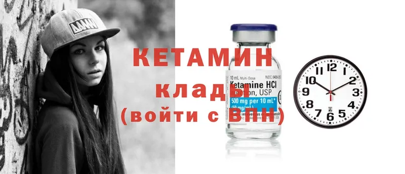 КЕТАМИН ketamine  где можно купить   Кызыл 